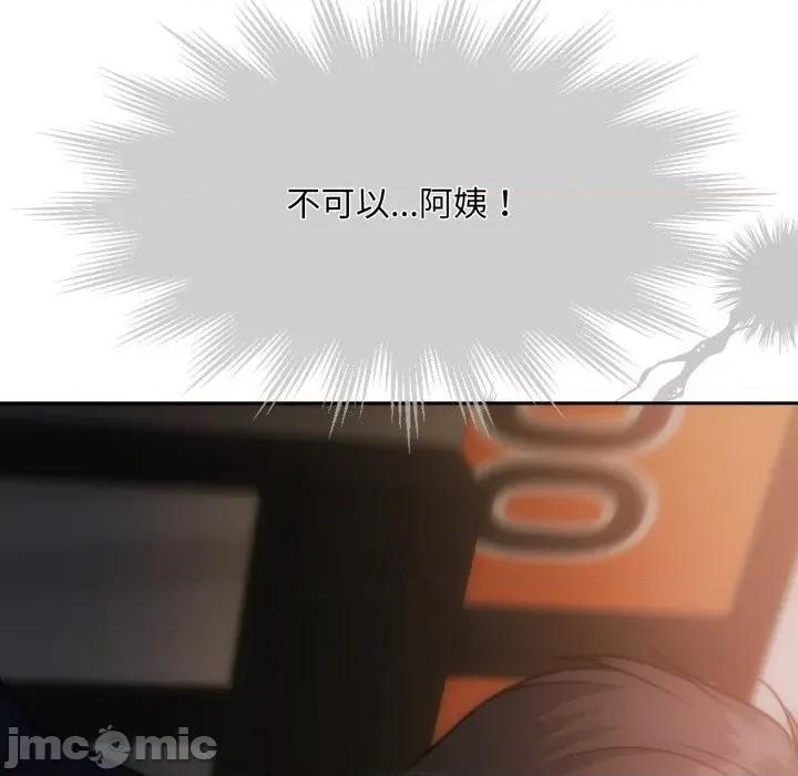 一份合约追回妳 一份合约追回妳_-_第49话 第50页