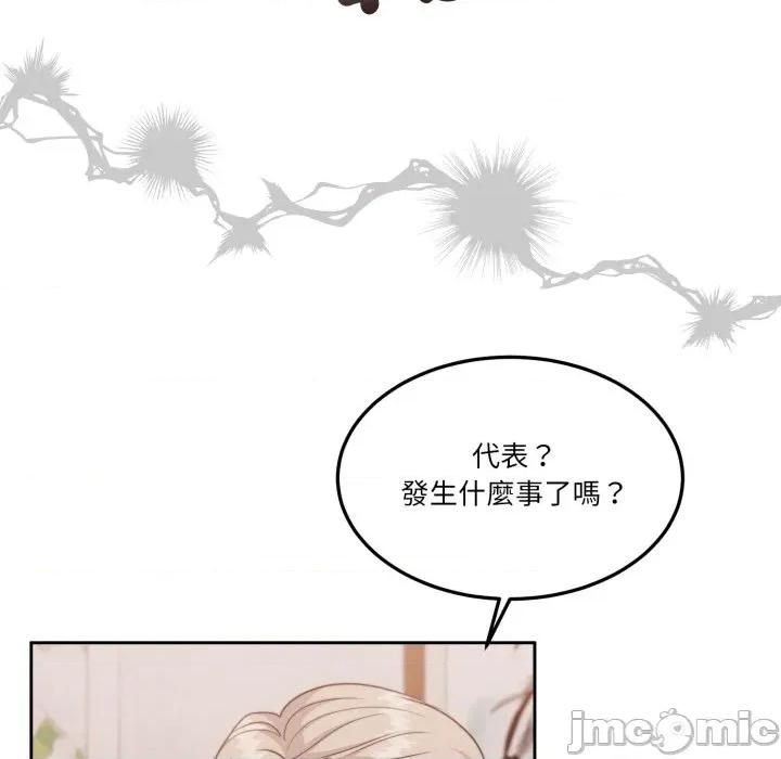 一份合约追回妳 一份合约追回妳_-_第49话 第52页