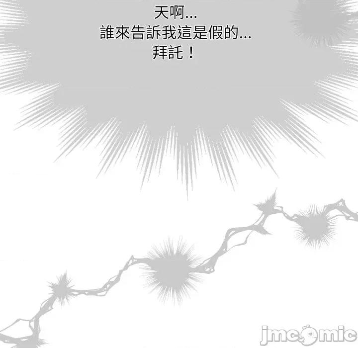 一份合约追回妳 一份合约追回妳_-_第49话 第58页