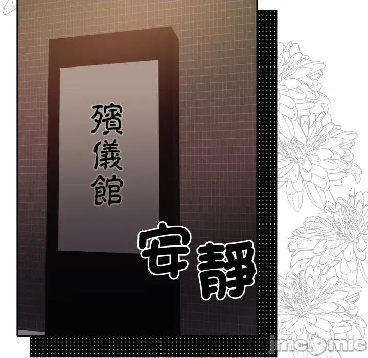 一份合约追回妳 一份合约追回妳_-_第49话 第62页