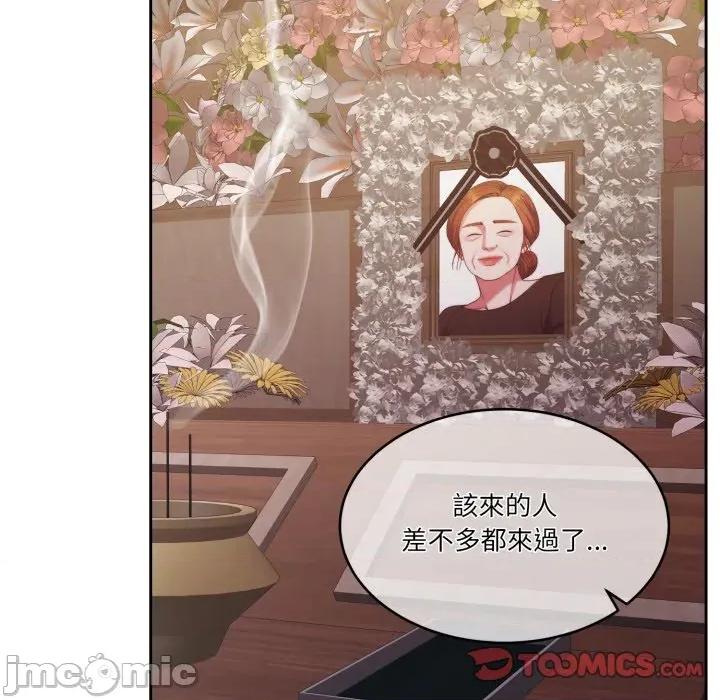 一份合约追回妳 一份合约追回妳_-_第49话 第64页
