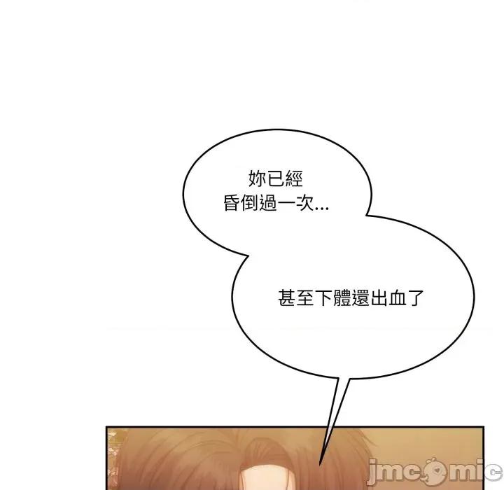 一份合约追回妳 一份合约追回妳_-_第49话 第68页