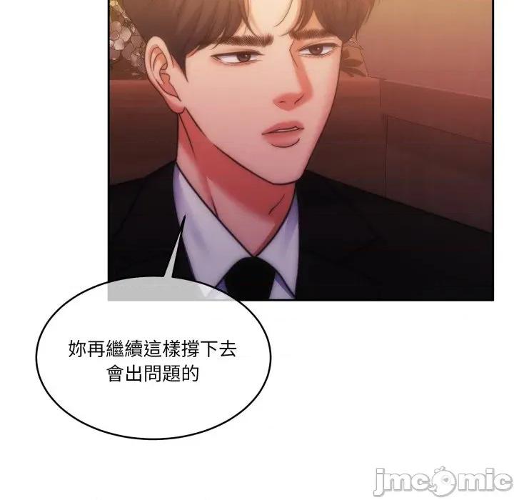 一份合约追回妳 一份合约追回妳_-_第49话 第69页