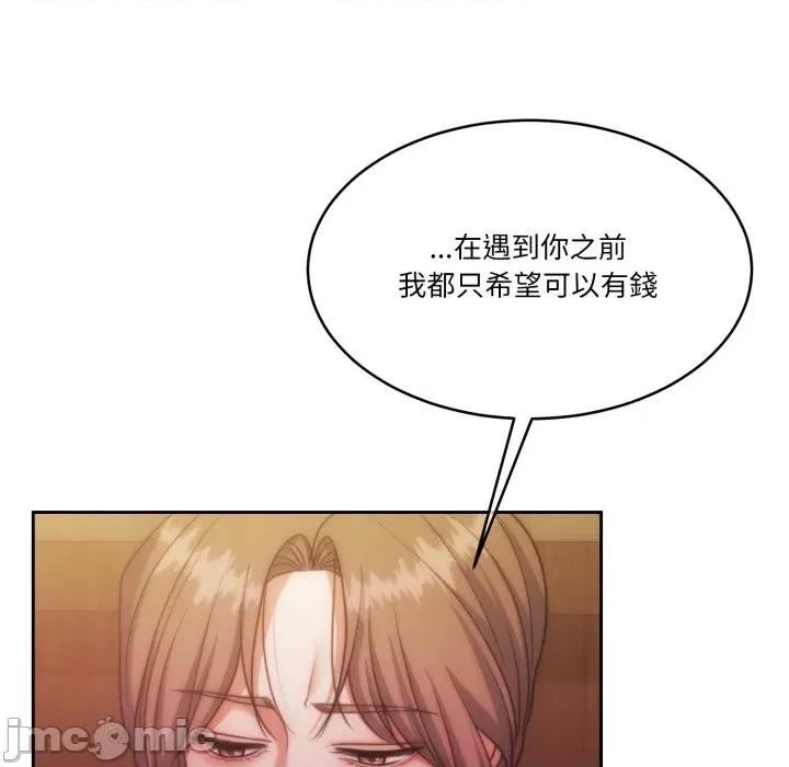 一份合约追回妳 一份合约追回妳_-_第49话 第70页