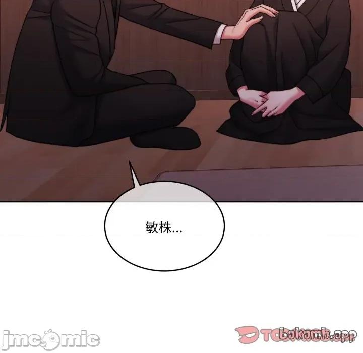 一份合约追回妳 一份合约追回妳_-_第49话 第73页