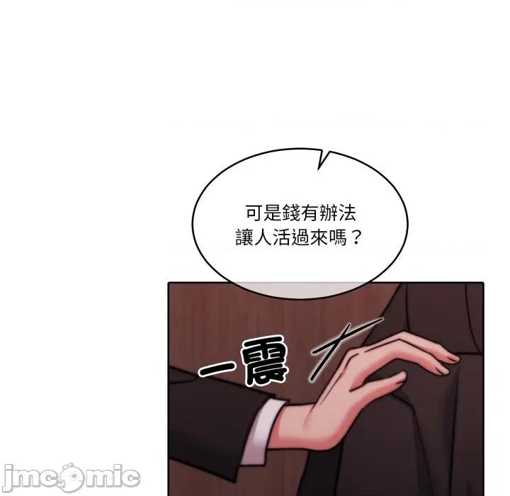 一份合约追回妳 一份合约追回妳_-_第49话 第74页
