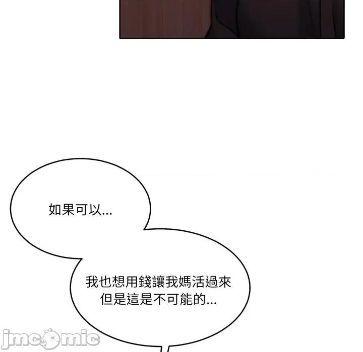 一份合约追回妳 一份合约追回妳_-_第49话 第75页