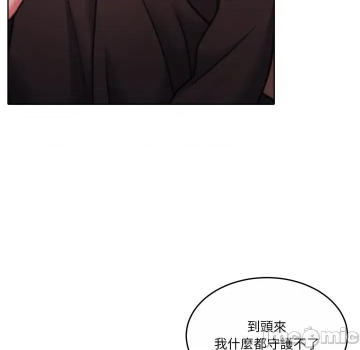 一份合约追回妳 一份合约追回妳_-_第49话 第77页
