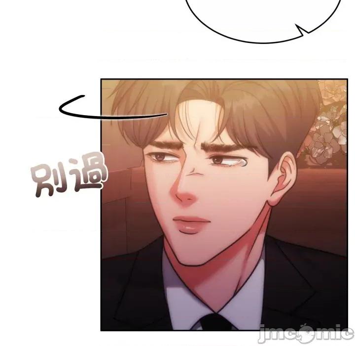 一份合约追回妳 一份合约追回妳_-_第49话 第78页