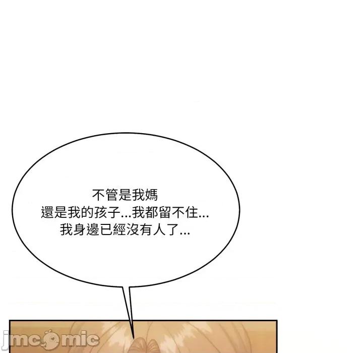 一份合约追回妳 一份合约追回妳_-_第49话 第79页
