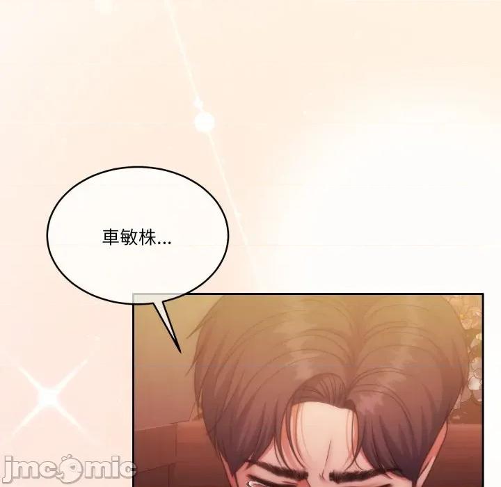 一份合约追回妳 一份合约追回妳_-_第49话 第81页