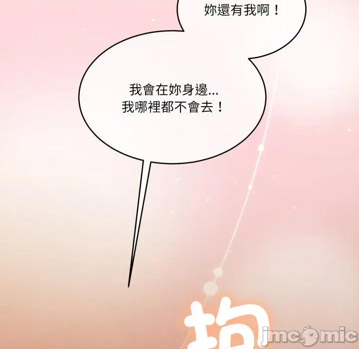 一份合约追回妳 一份合约追回妳_-_第49话 第83页