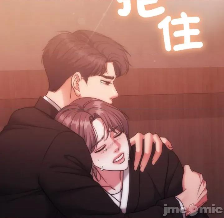 一份合约追回妳 一份合约追回妳_-_第49话 第84页