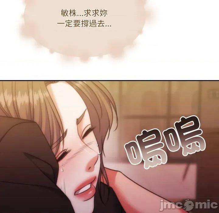一份合约追回妳 一份合约追回妳_-_第49话 第86页