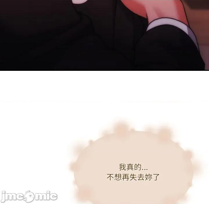 一份合约追回妳 一份合约追回妳_-_第49话 第87页
