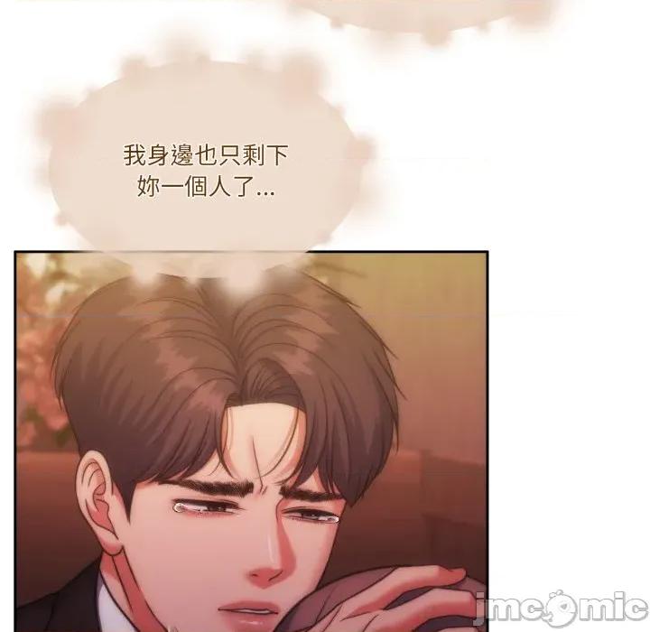 一份合约追回妳 一份合约追回妳_-_第49话 第88页