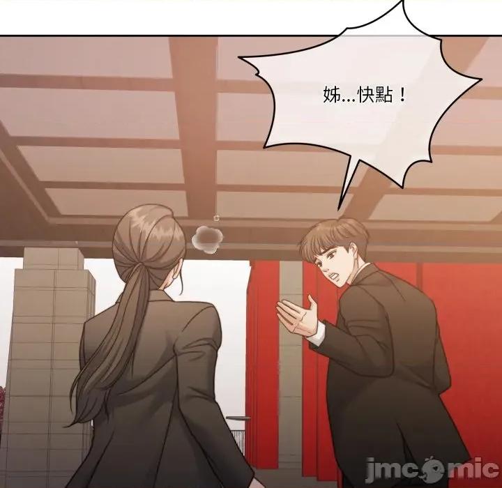 一份合约追回妳 一份合约追回妳_-_第49话 第92页