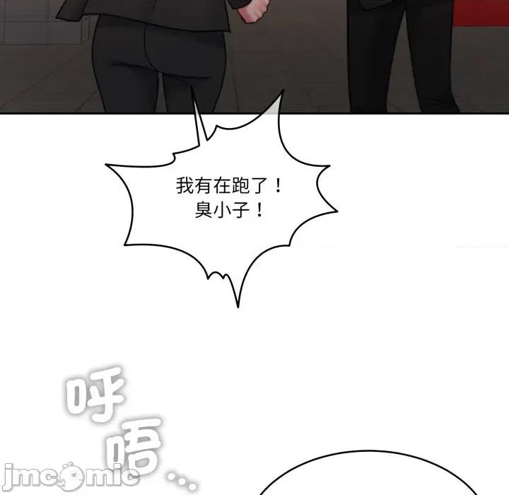 一份合约追回妳 一份合约追回妳_-_第49话 第93页