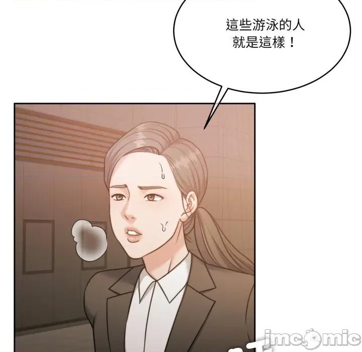 一份合约追回妳 一份合约追回妳_-_第49话 第94页