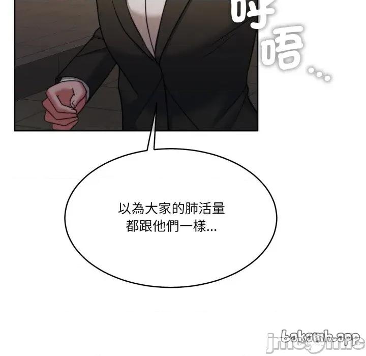 一份合约追回妳 一份合约追回妳_-_第49话 第95页