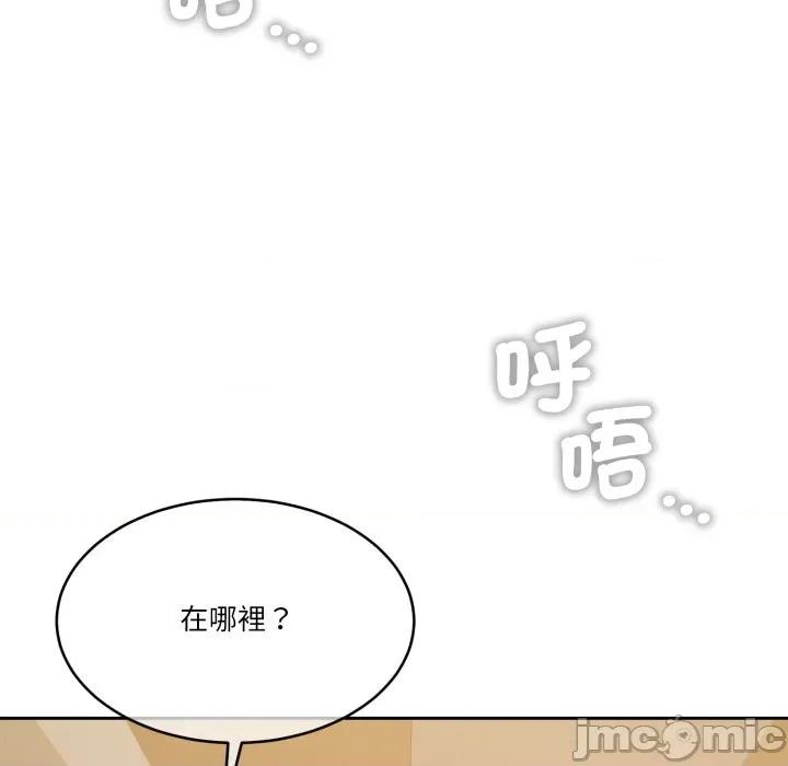 一份合约追回妳 一份合约追回妳_-_第49话 第97页