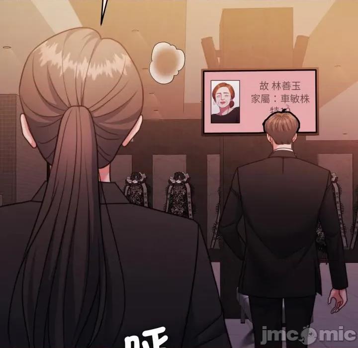 一份合约追回妳 一份合约追回妳_-_第49话 第98页