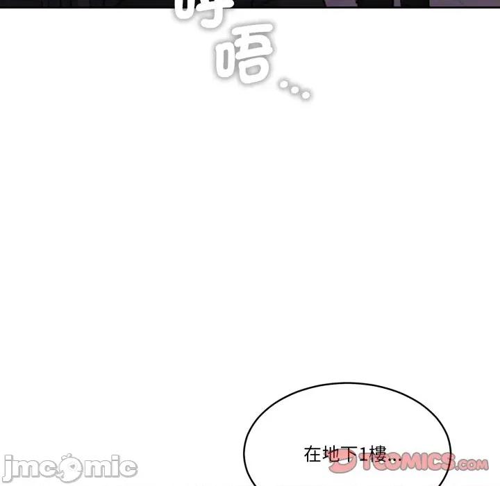 一份合约追回妳 一份合约追回妳_-_第49话 第99页