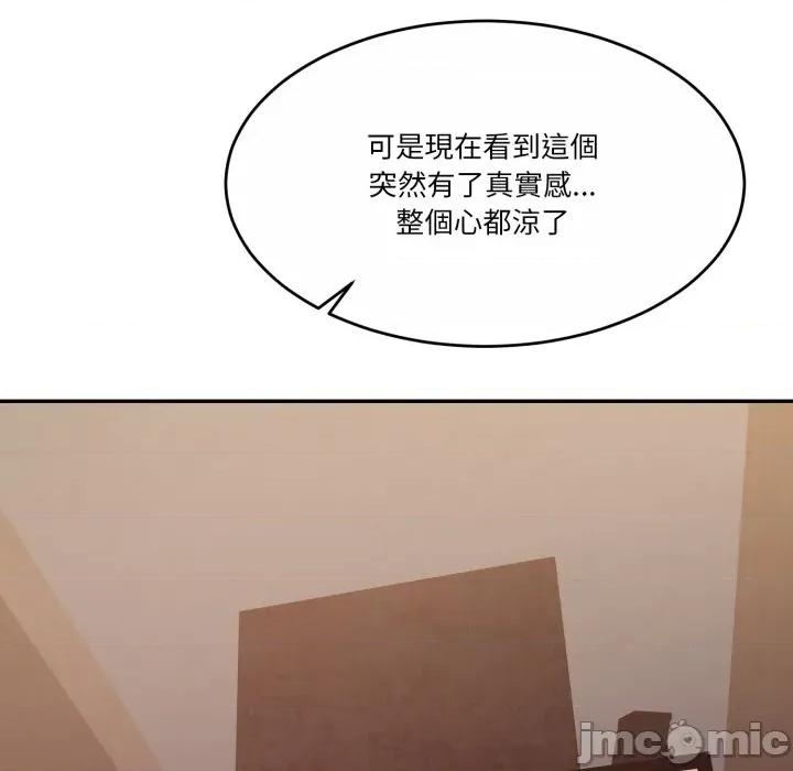 一份合约追回妳 一份合约追回妳_-_第49话 第104页