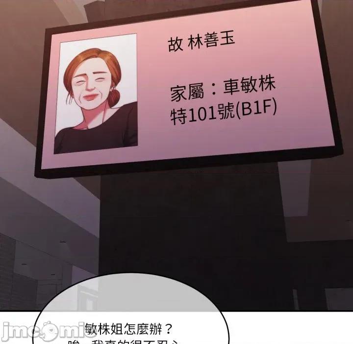 一份合约追回妳 一份合约追回妳_-_第49话 第105页