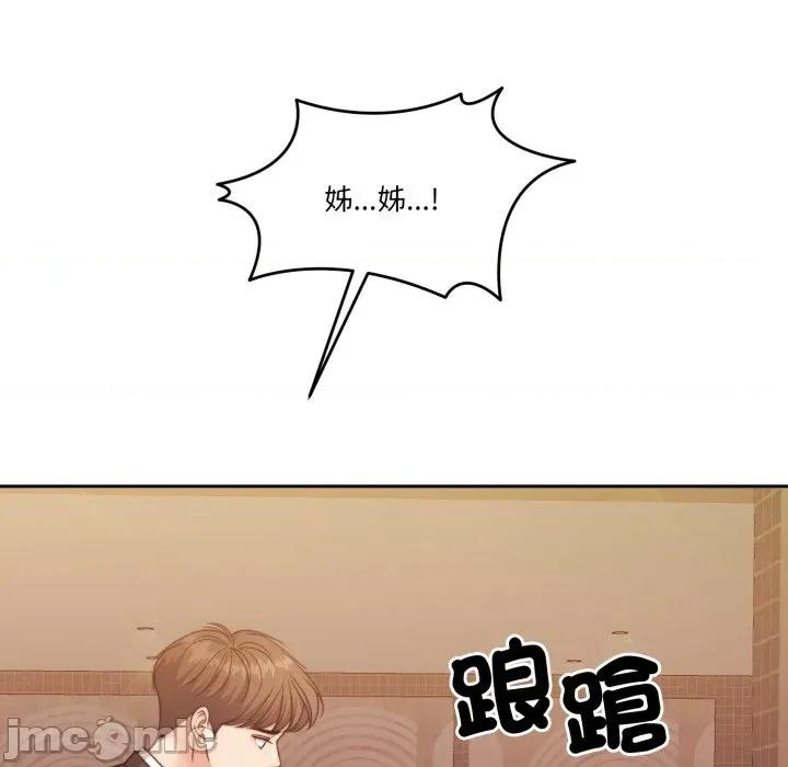 一份合约追回妳 一份合约追回妳_-_第49话 第111页