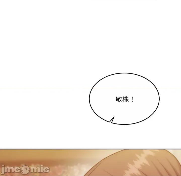 一份合约追回妳 一份合约追回妳_-_第49话 第113页