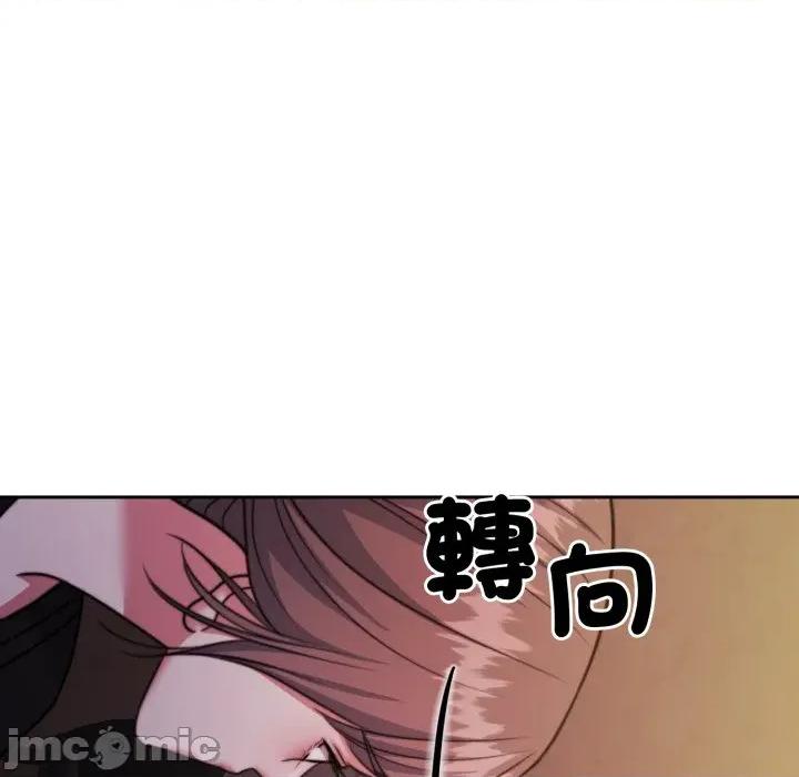 一份合约追回妳 一份合约追回妳_-_第49话 第115页