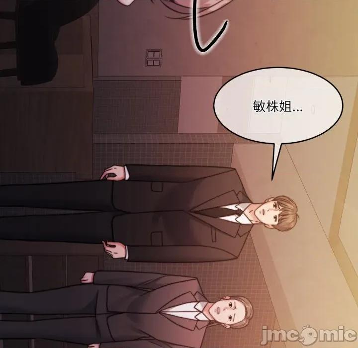 一份合约追回妳 一份合约追回妳_-_第49话 第116页
