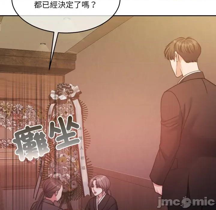 一份合约追回妳 一份合约追回妳_-_第49话 第118页