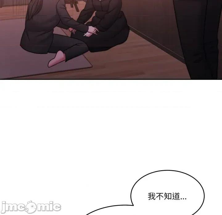 一份合约追回妳 一份合约追回妳_-_第49话 第119页