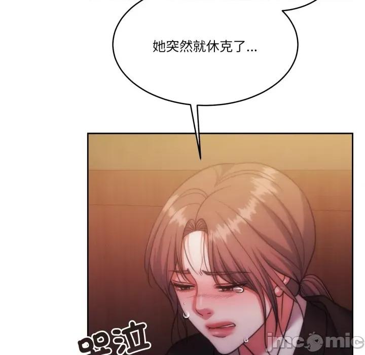 一份合约追回妳 一份合约追回妳_-_第49话 第120页