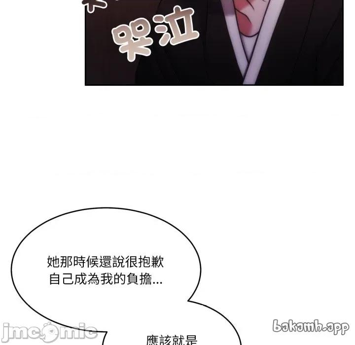 一份合约追回妳 一份合约追回妳_-_第49话 第121页
