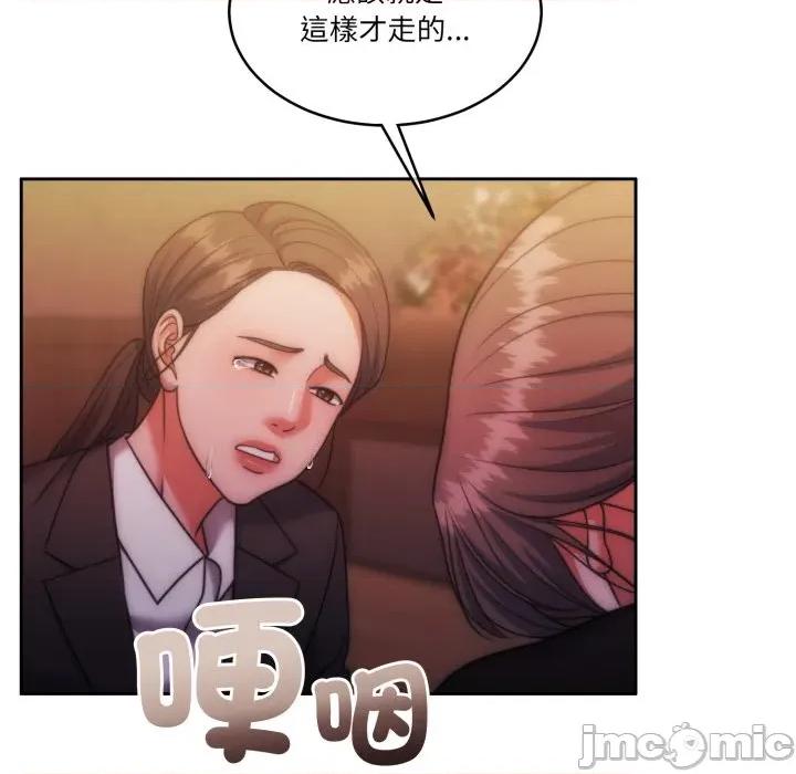 一份合约追回妳 一份合约追回妳_-_第49话 第122页