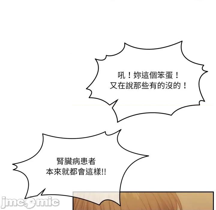 一份合约追回妳 一份合约追回妳_-_第49话 第123页