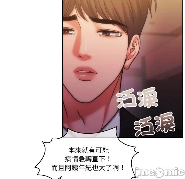 一份合约追回妳 一份合约追回妳_-_第49话 第124页