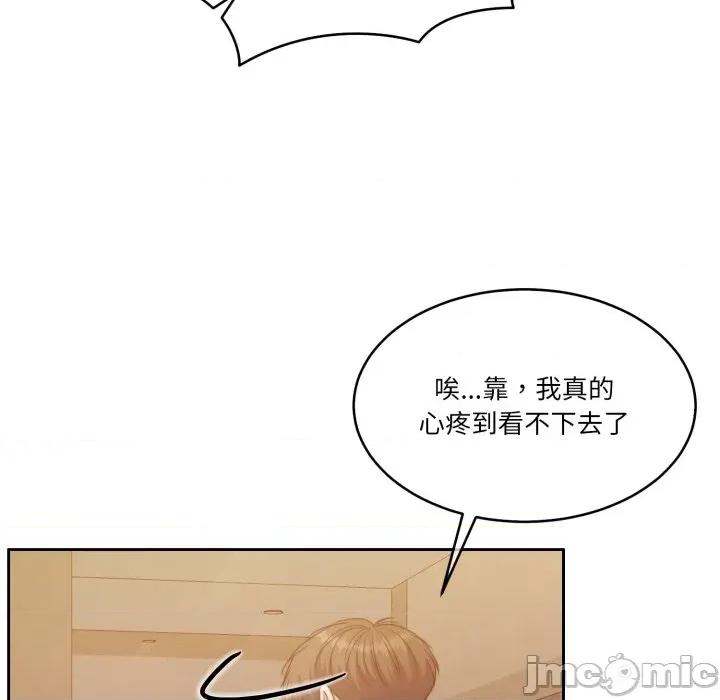 一份合约追回妳 一份合约追回妳_-_第49话 第125页