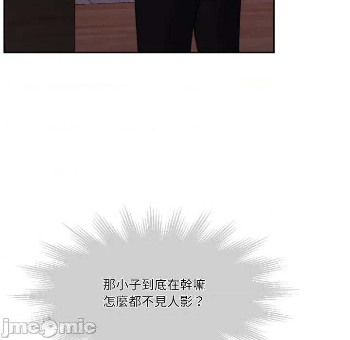 一份合约追回妳 一份合约追回妳_-_第49话 第127页