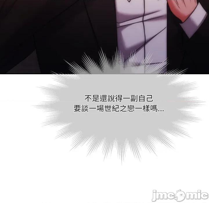 一份合约追回妳 一份合约追回妳_-_第49话 第129页