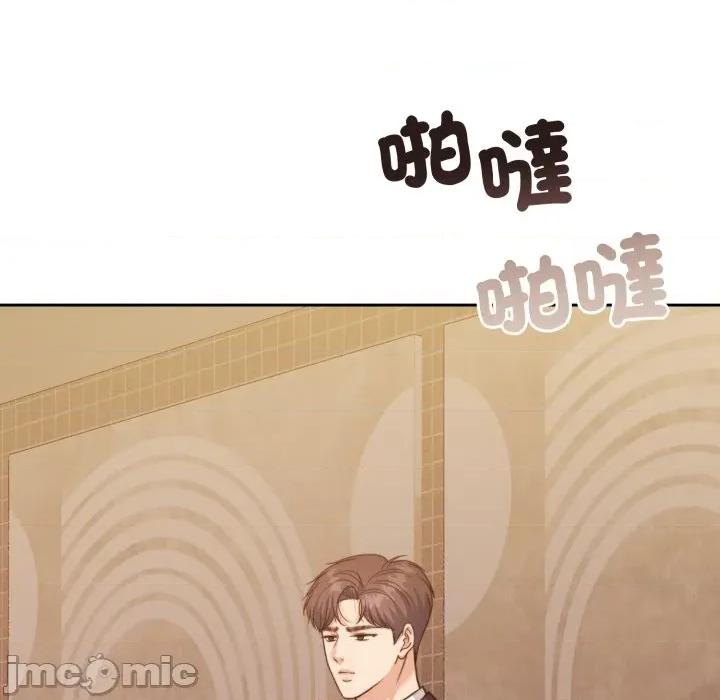 一份合约追回妳 一份合约追回妳_-_第49话 第130页