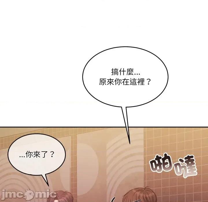 一份合约追回妳 一份合约追回妳_-_第49话 第133页