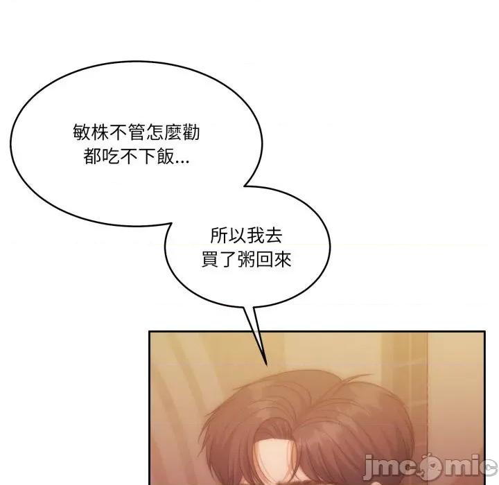 一份合约追回妳 一份合约追回妳_-_第49话 第135页