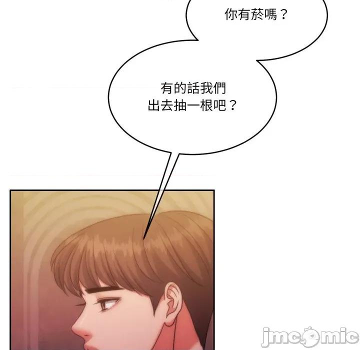 一份合约追回妳 一份合约追回妳_-_第49话 第137页