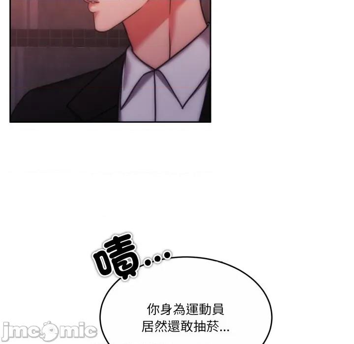 一份合约追回妳 一份合约追回妳_-_第49话 第138页