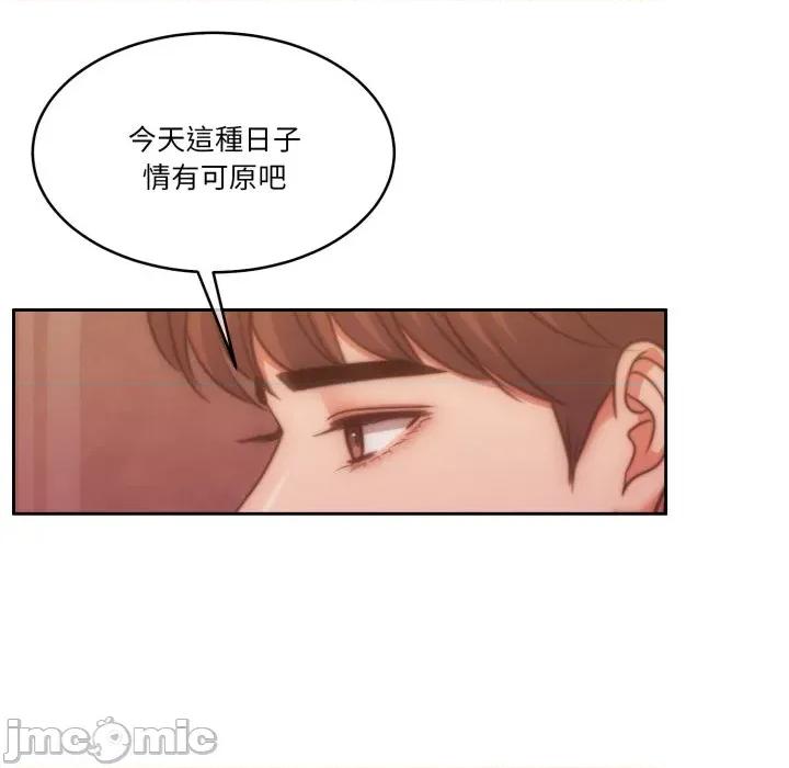 一份合约追回妳 一份合约追回妳_-_第49话 第140页