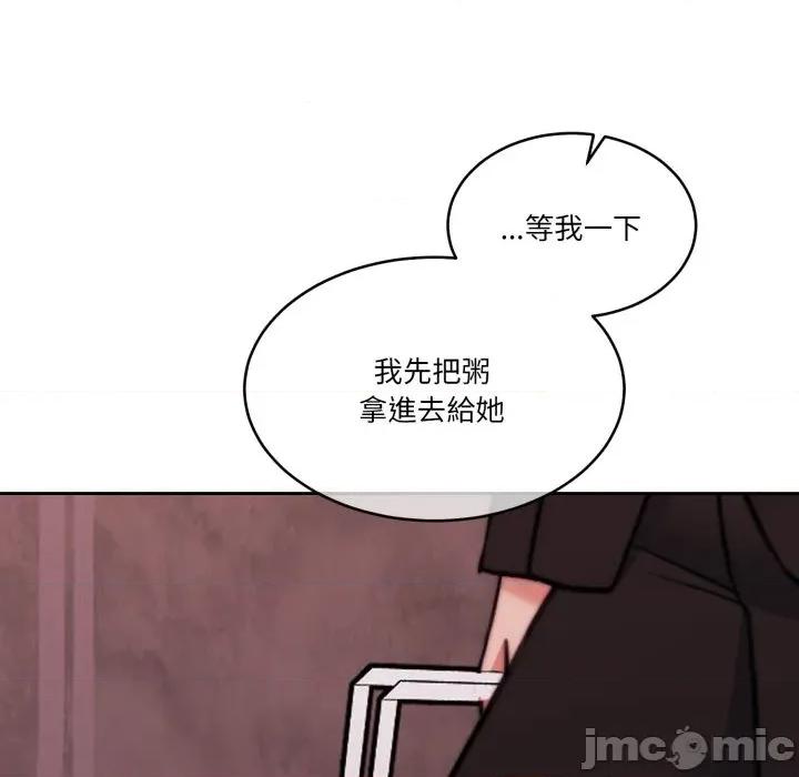 一份合约追回妳 一份合约追回妳_-_第49话 第141页